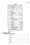 彈簧設(shè)計圖一
